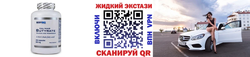 Бутират оксибутират  Тарко-Сале 