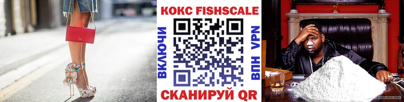 Cocaine FishScale Тарко-Сале