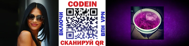 Кодеиновый сироп Lean Purple Drank  Тарко-Сале 