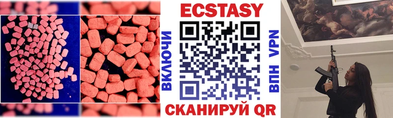 ЭКСТАЗИ 280мг  Тарко-Сале 