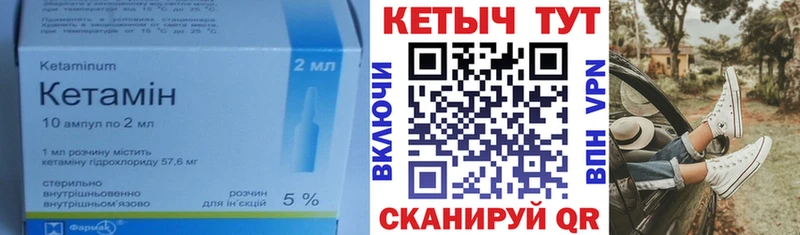 где купить наркоту  Тарко-Сале  КЕТАМИН VHQ 